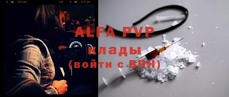 купить наркотики сайты  Буинск  Alfa_PVP кристаллы 