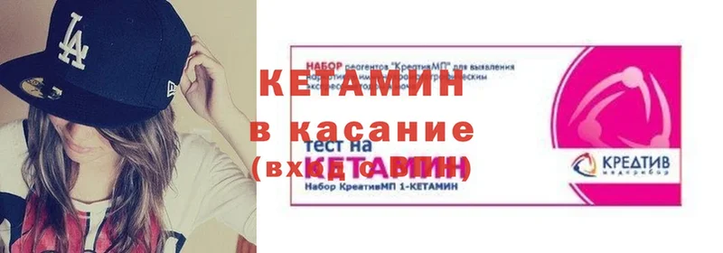 Кетамин ketamine  купить наркотик  Буинск 